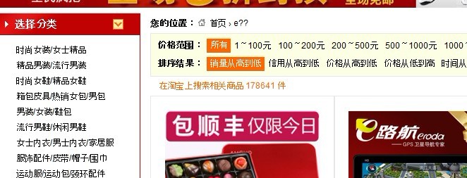 搜索结果显示乱码