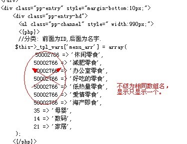 导航 不能为相同ID