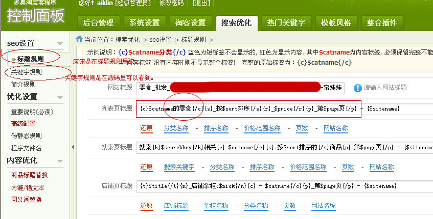 设置错误