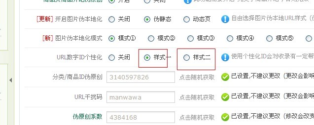 ID样式