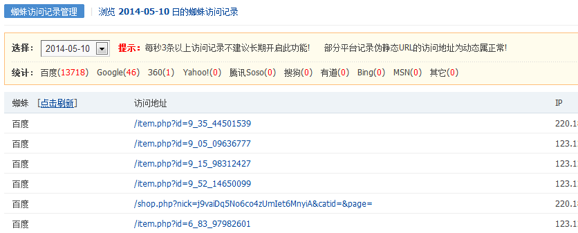 QQ截图20140510093020.png