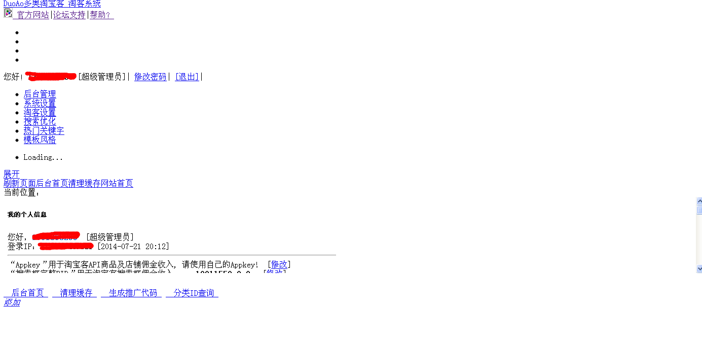 QQ截图20140721201439.png