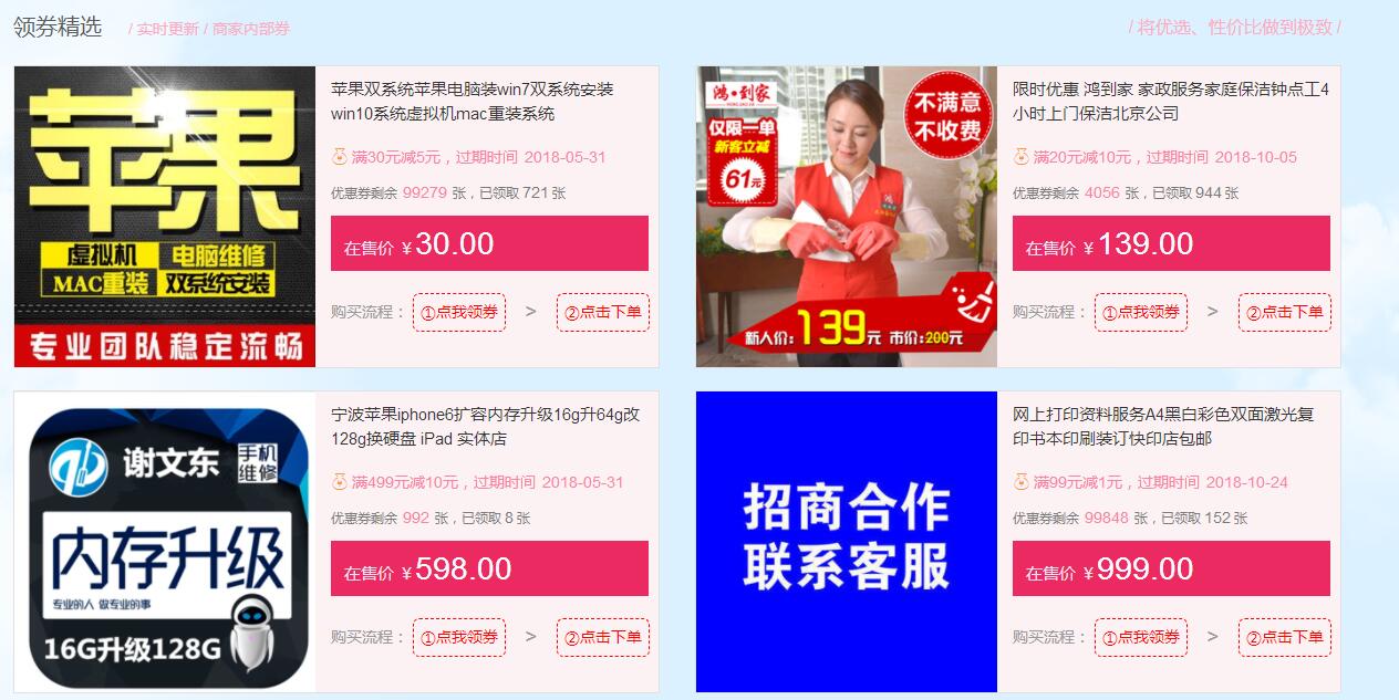 领券精选.jpg